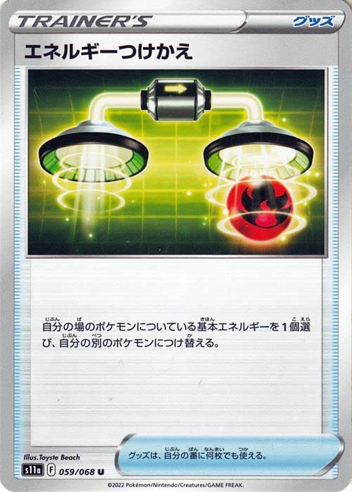 Amazon.co.jp: ポケモンカード s11a 強化拡張パック 白熱のアルカナ